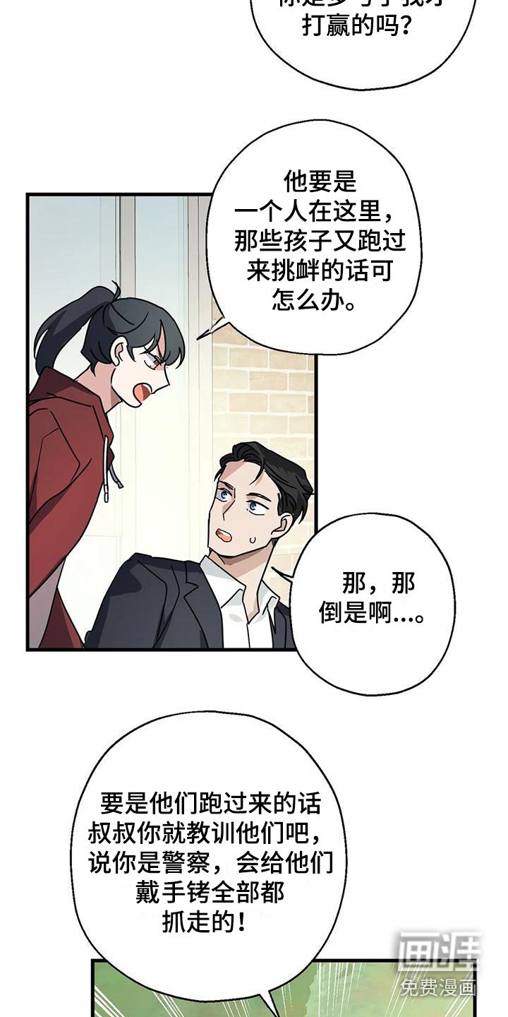 第4章：15年前
