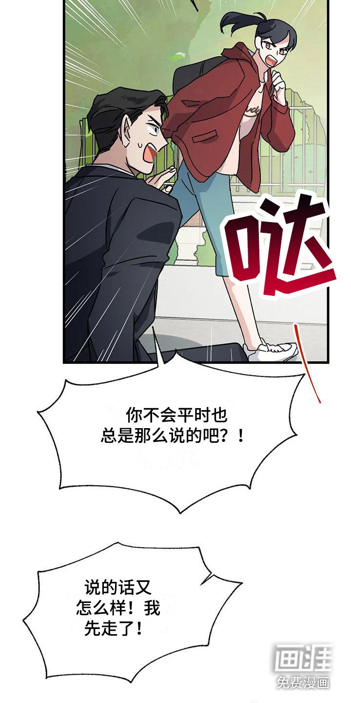 第4章：15年前