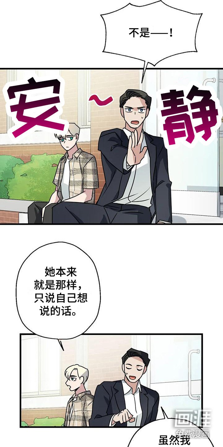 第4章：15年前