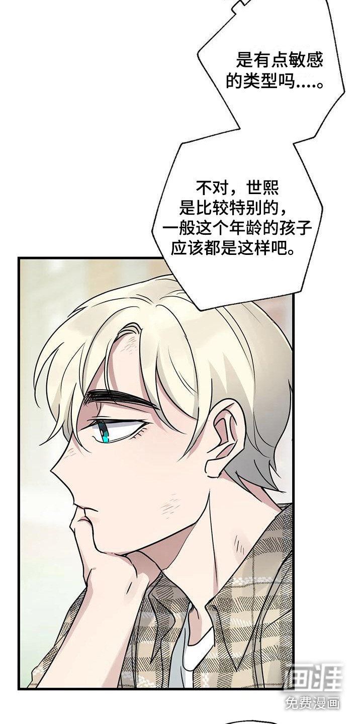 第4章：15年前