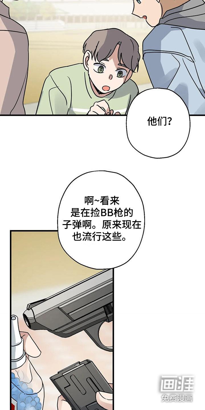第4章：15年前