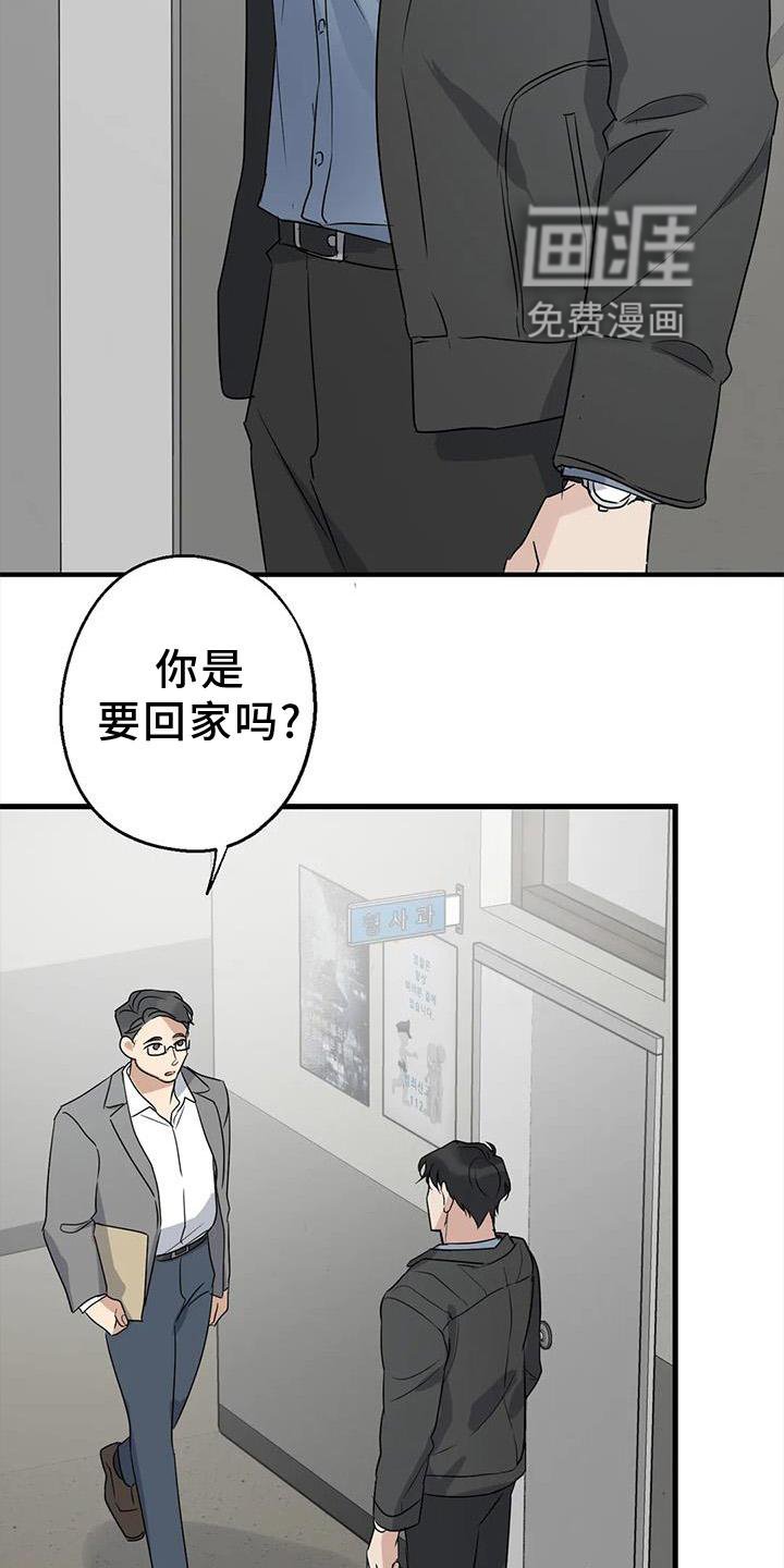 第40章：调查