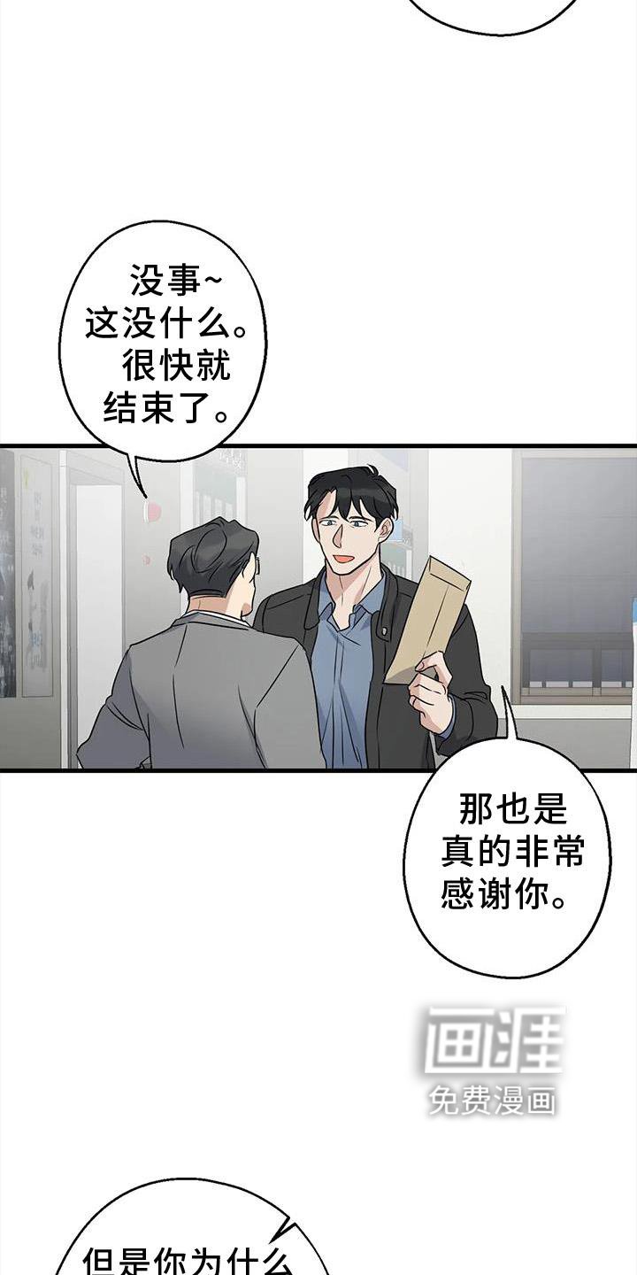第40章：调查