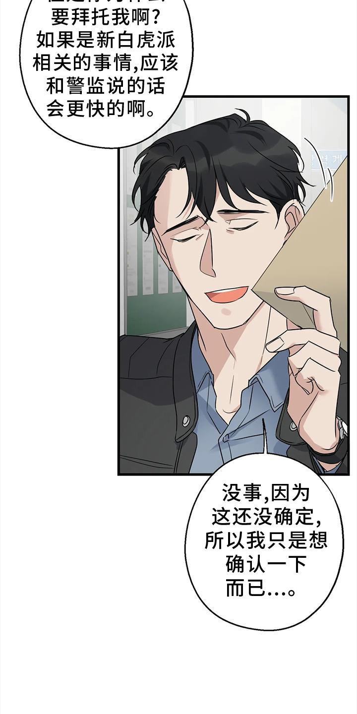 第40章：调查