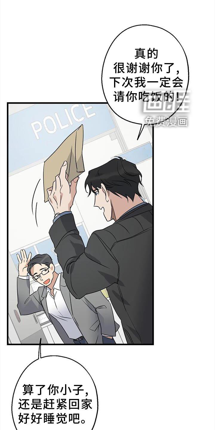 第40章：调查