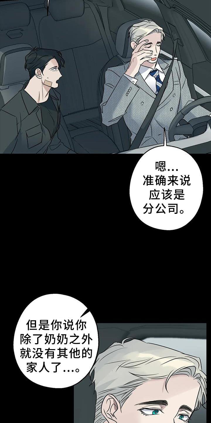 第40章：调查