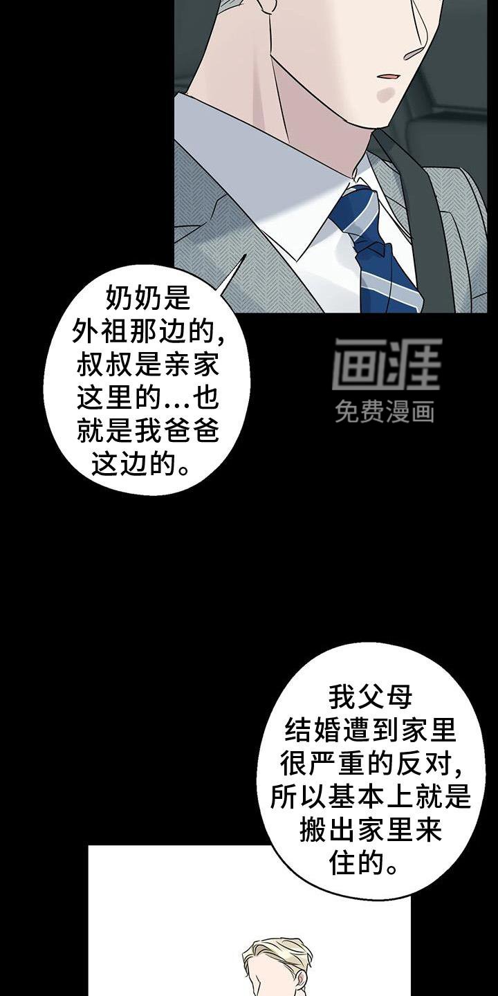第40章：调查