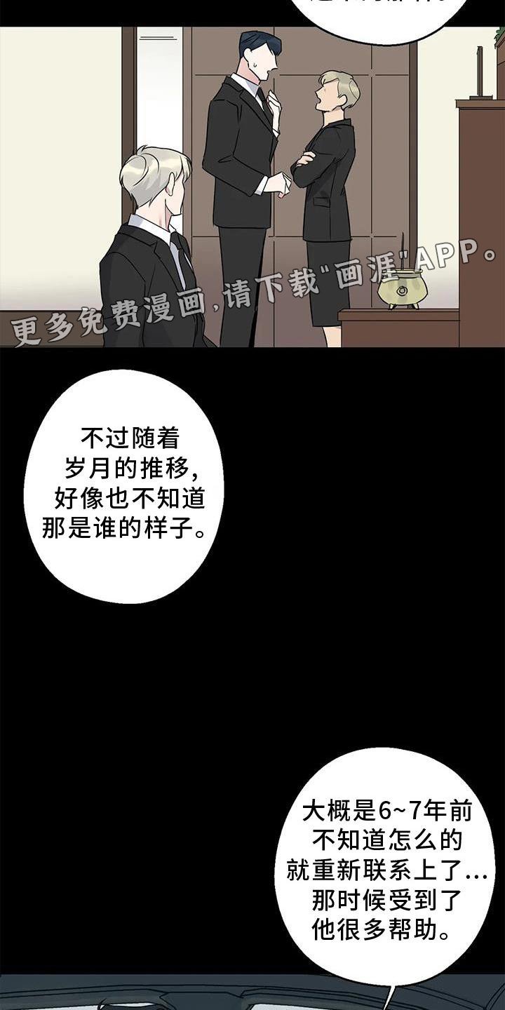 第40章：调查