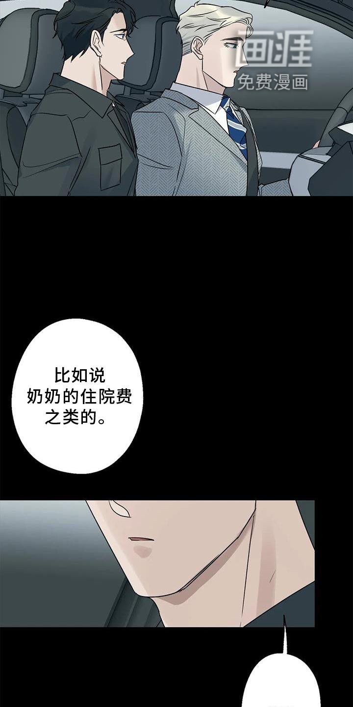 第40章：调查