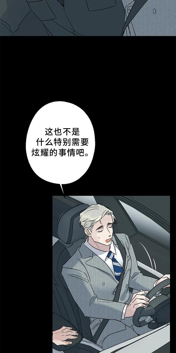 第40章：调查