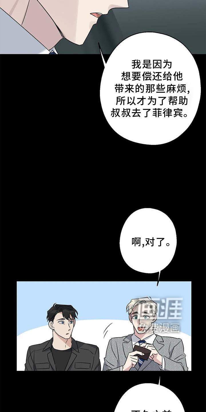 第40章：调查