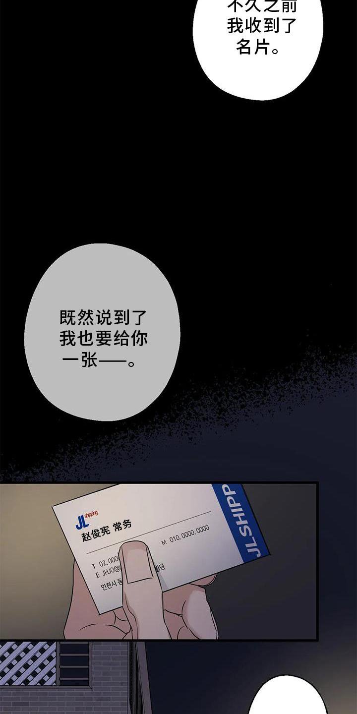 第40章：调查