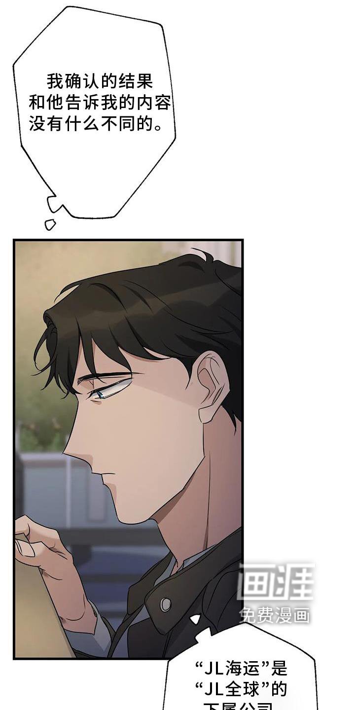 第40章：调查