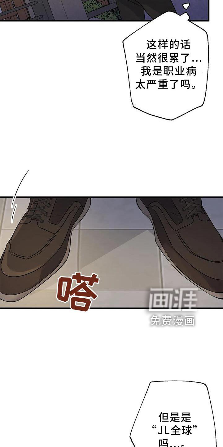 第40章：调查