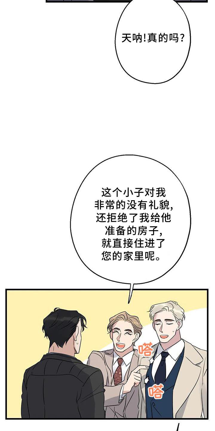 第41章：笑脸