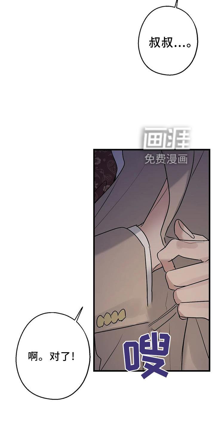 第41章：笑脸