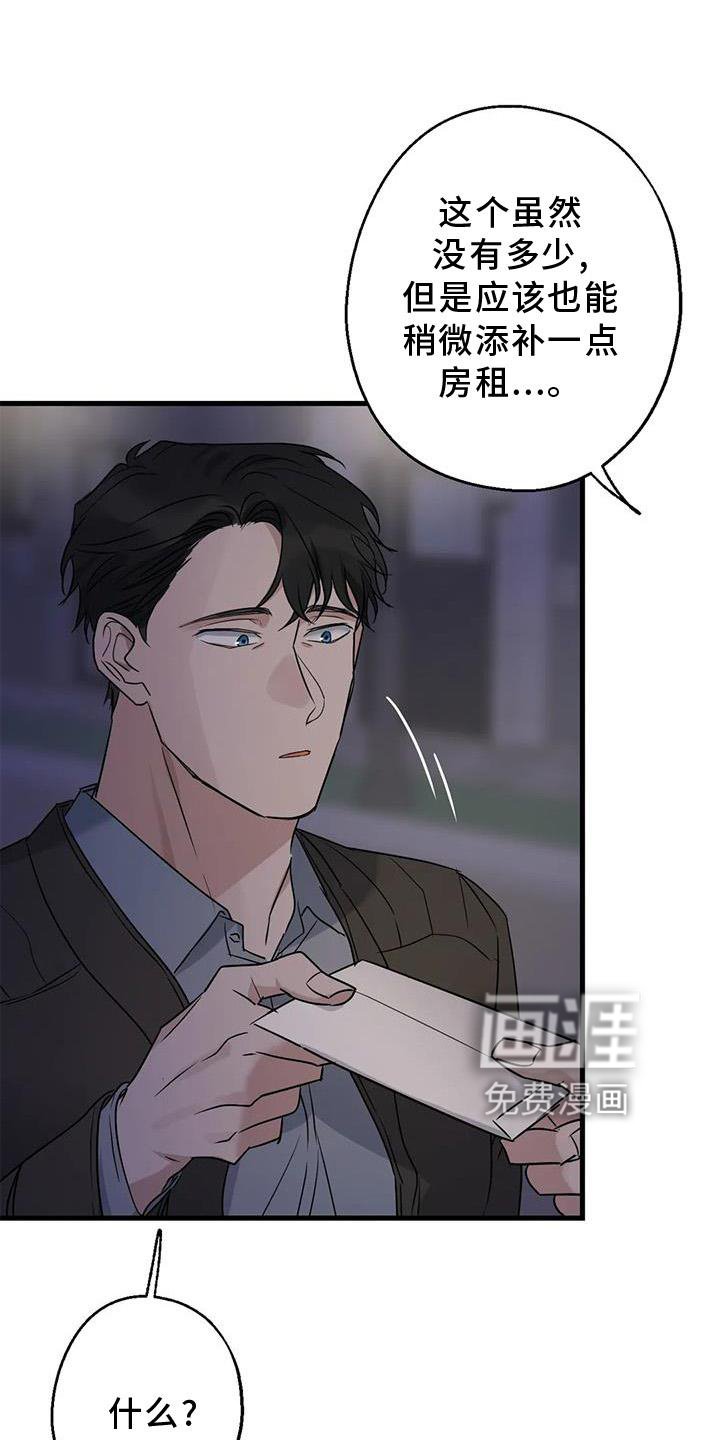 第41章：笑脸