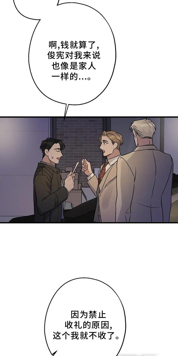 第41章：笑脸