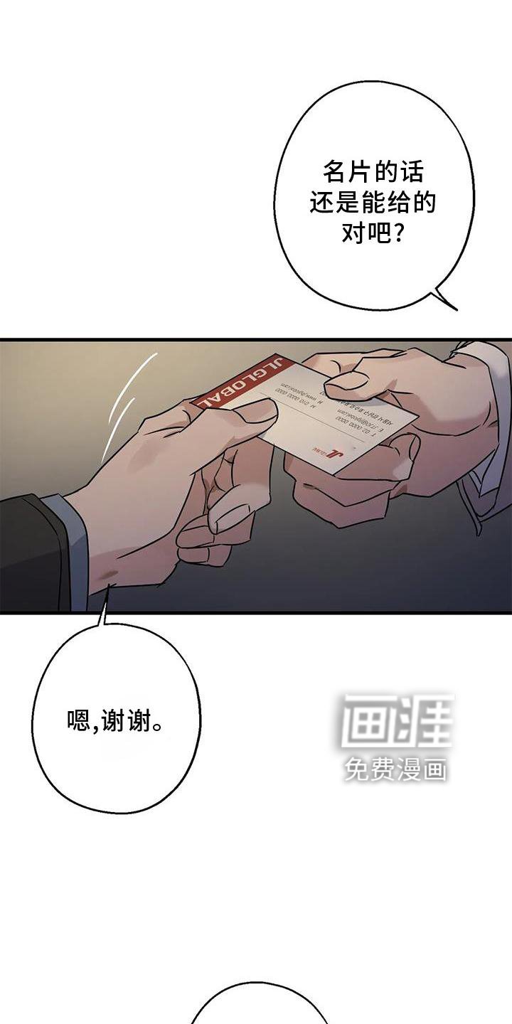 第42章：隐瞒