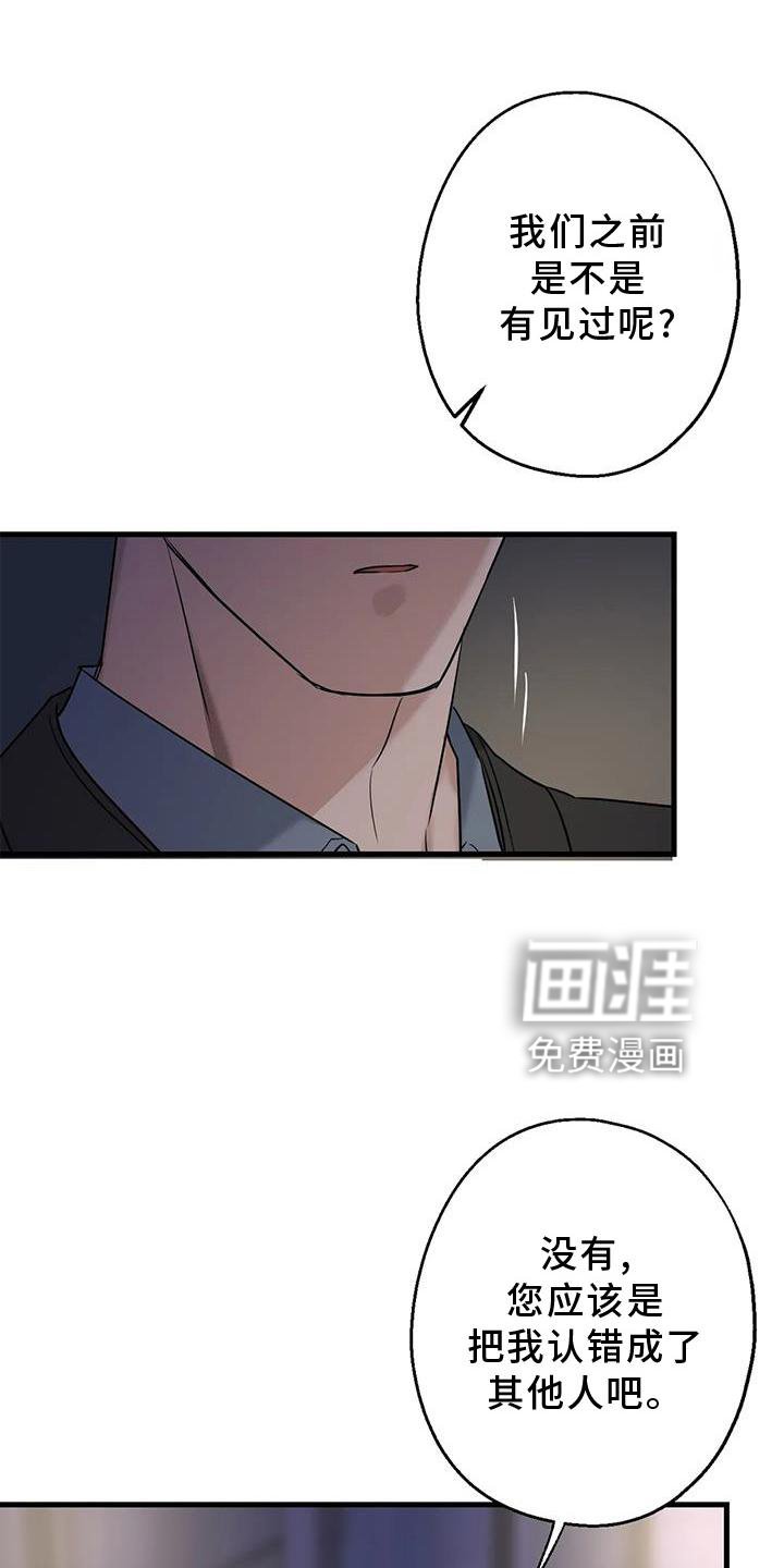 第42章：隐瞒