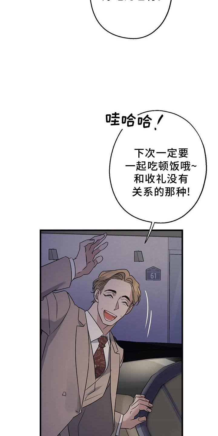 第42章：隐瞒