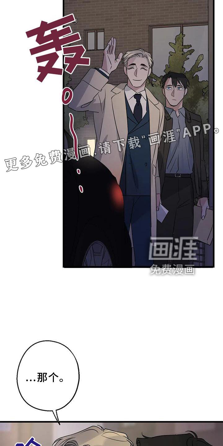第42章：隐瞒
