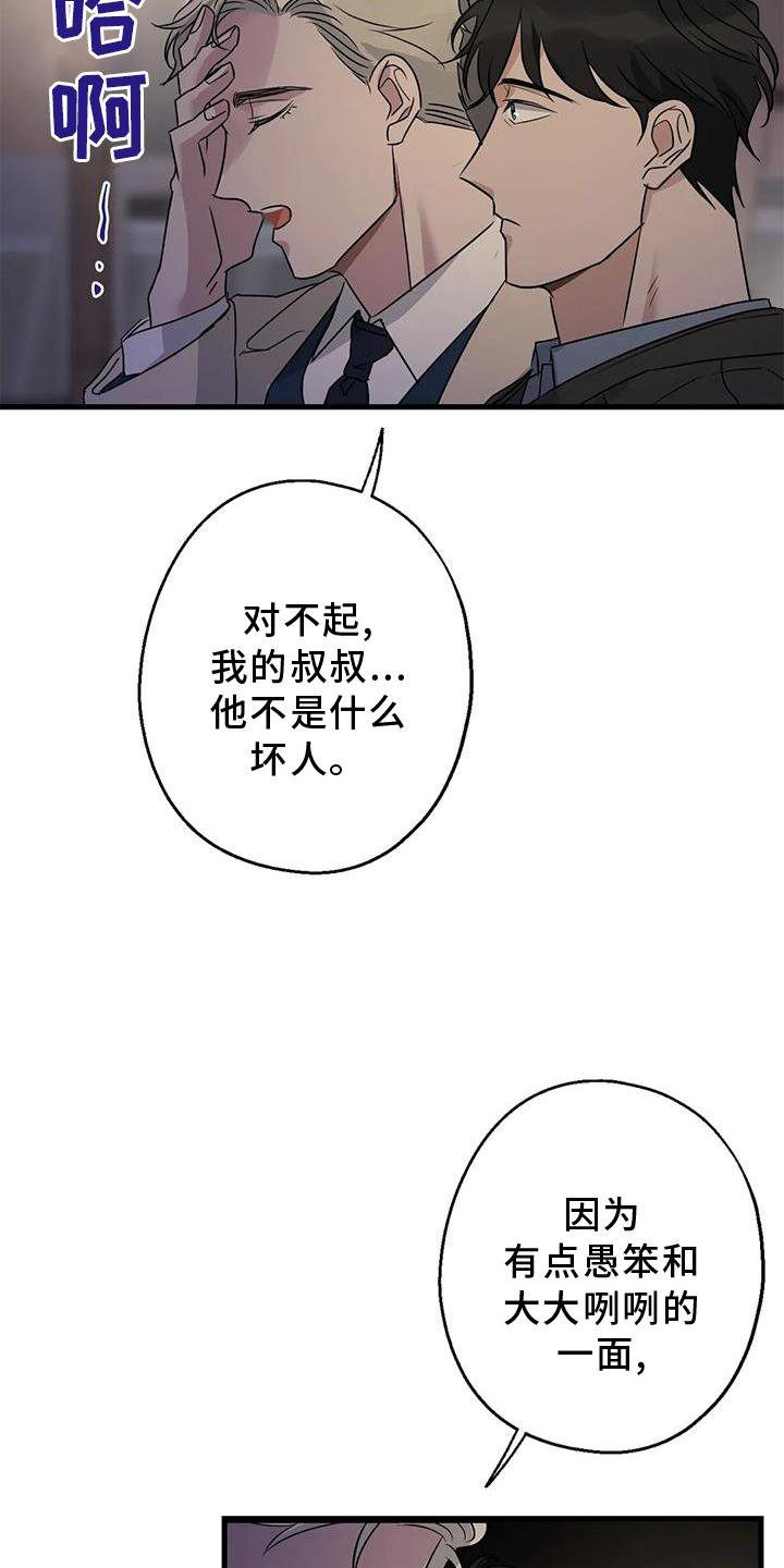第42章：隐瞒