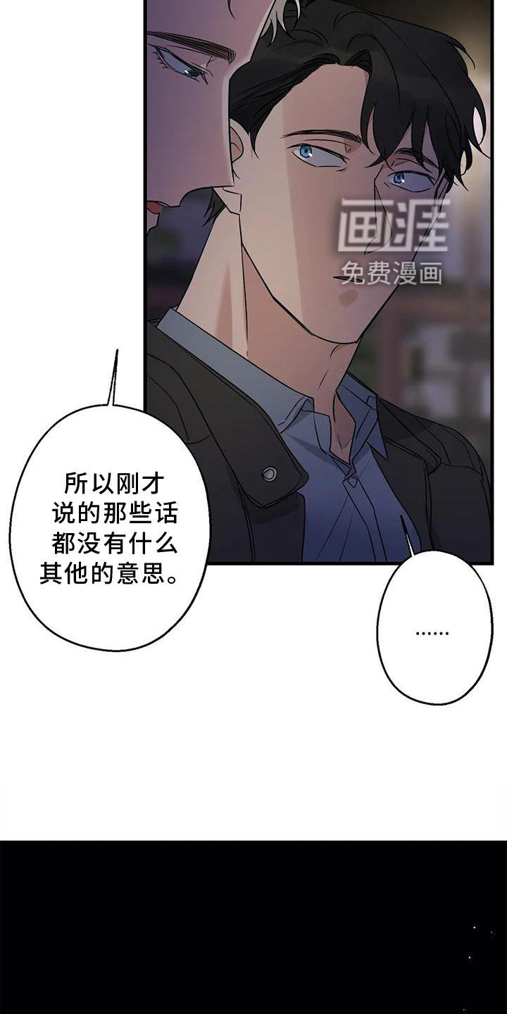 第42章：隐瞒