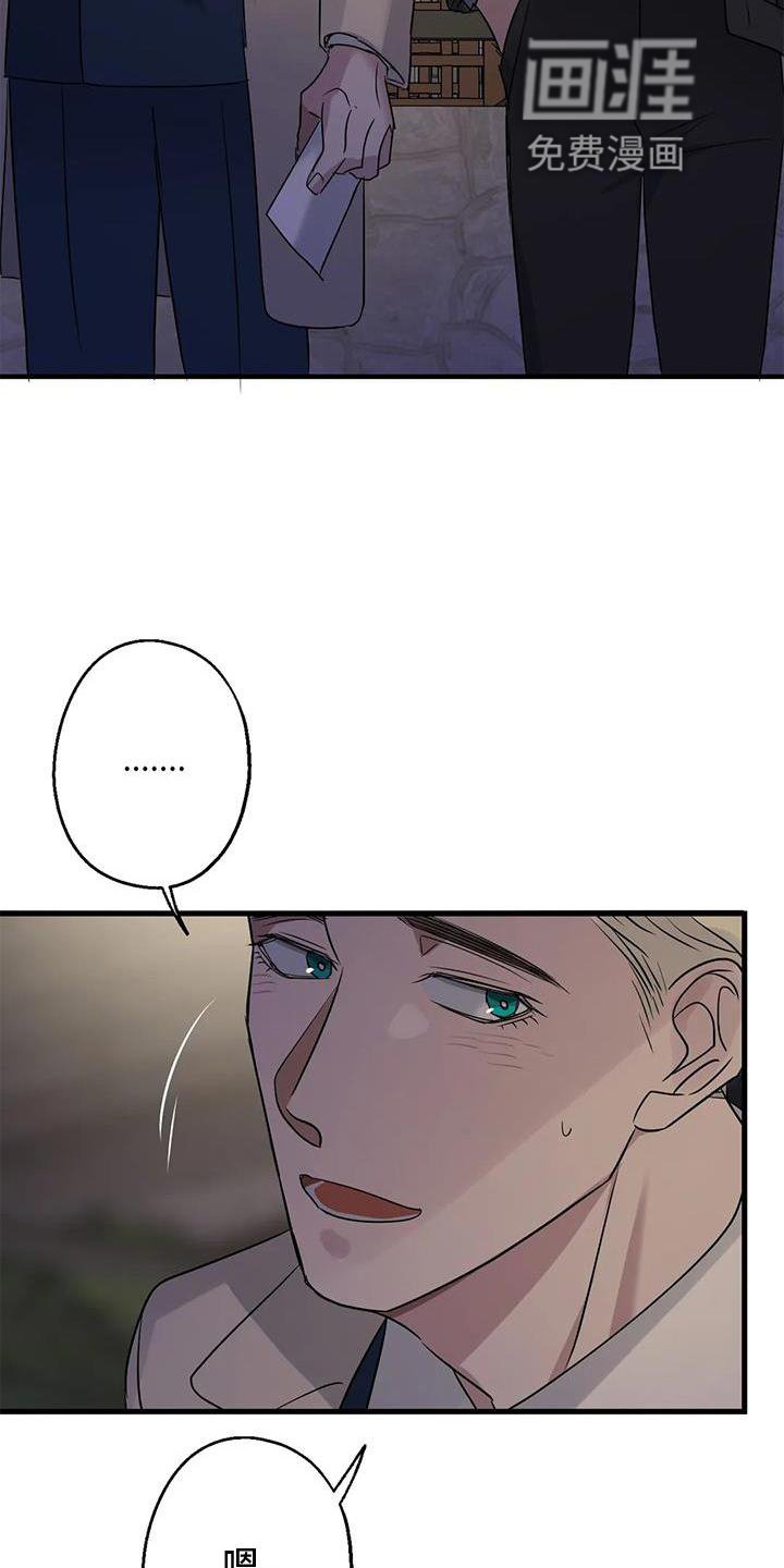 第42章：隐瞒