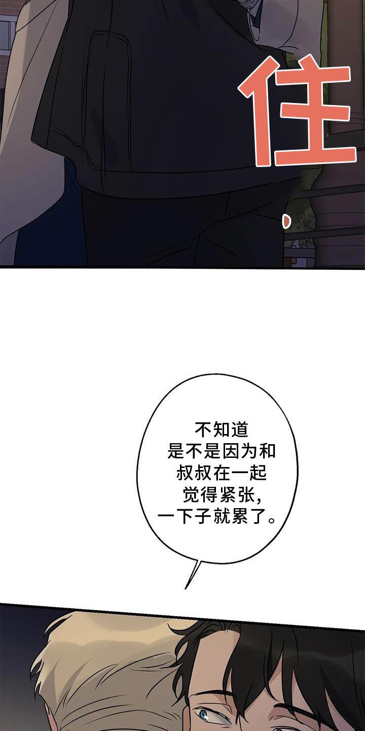 第42章：隐瞒