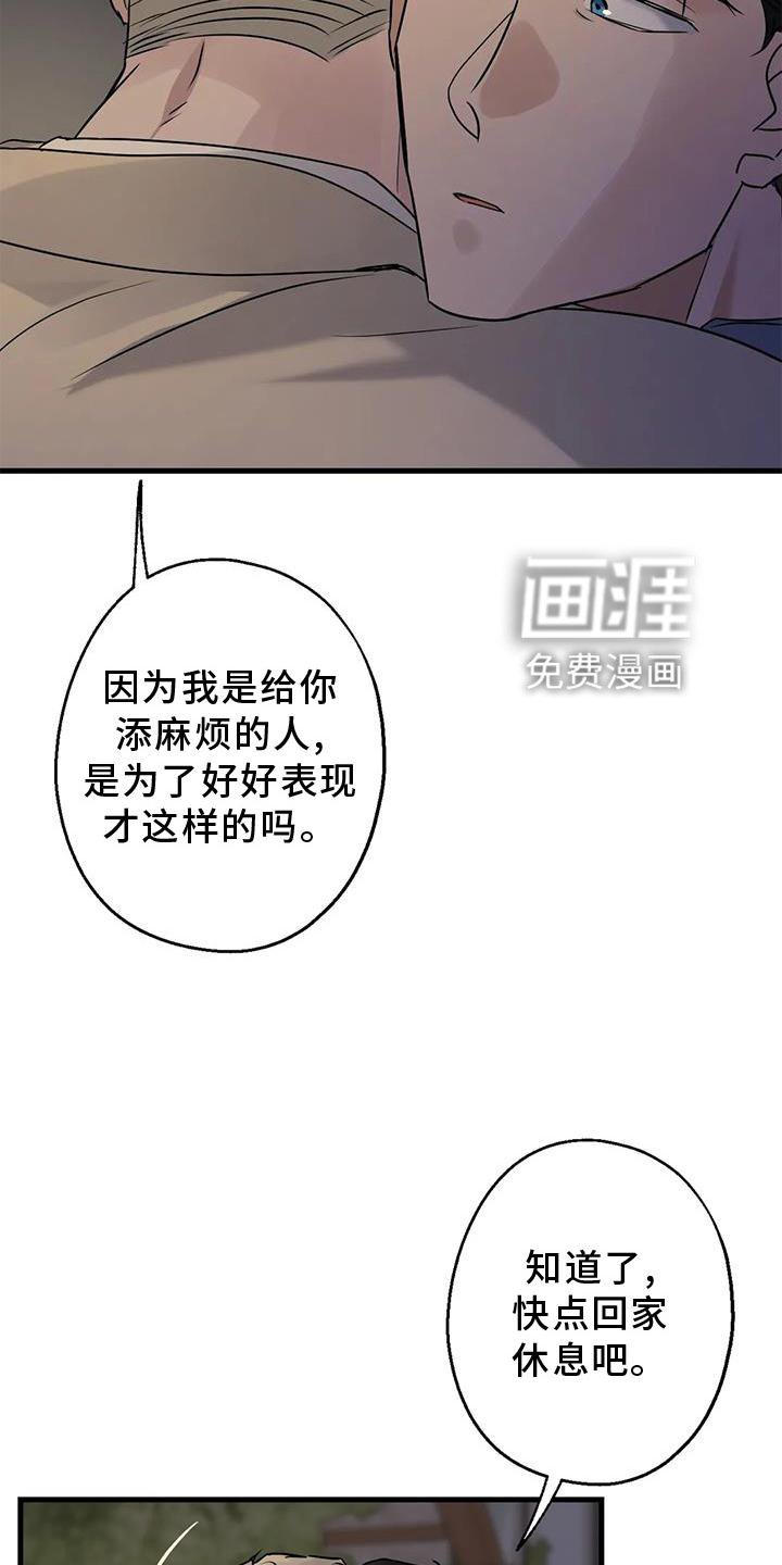 第42章：隐瞒