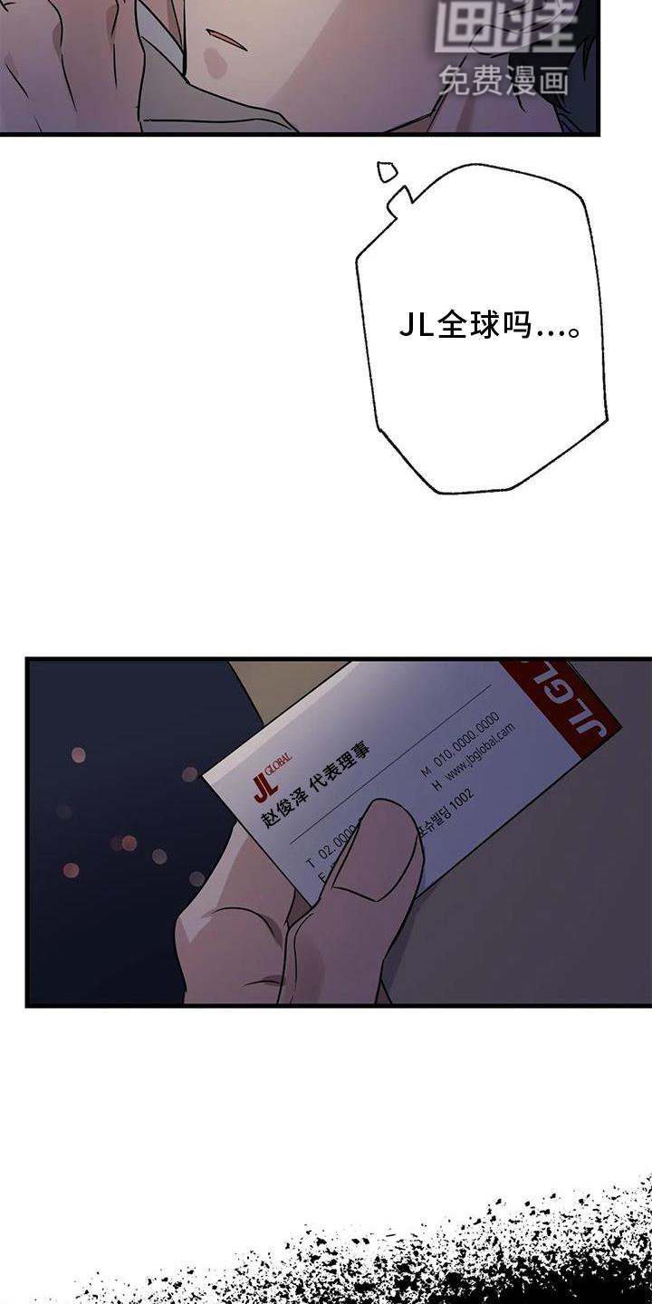 第42章：隐瞒