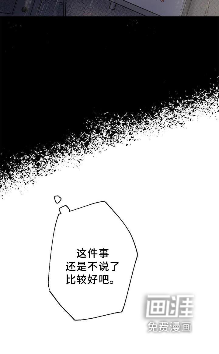 第42章：隐瞒
