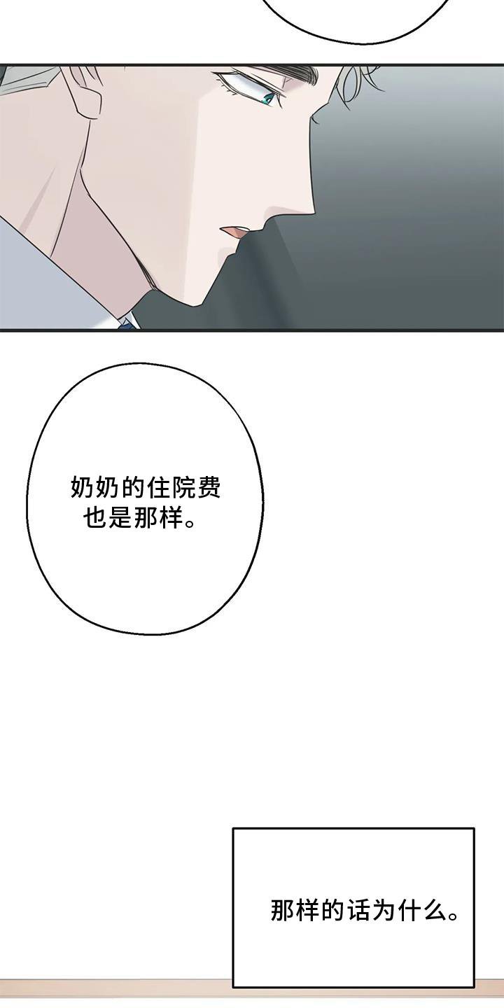 第43章：不习惯
