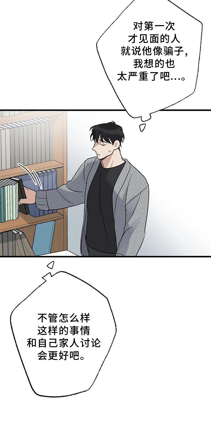 第43章：不习惯