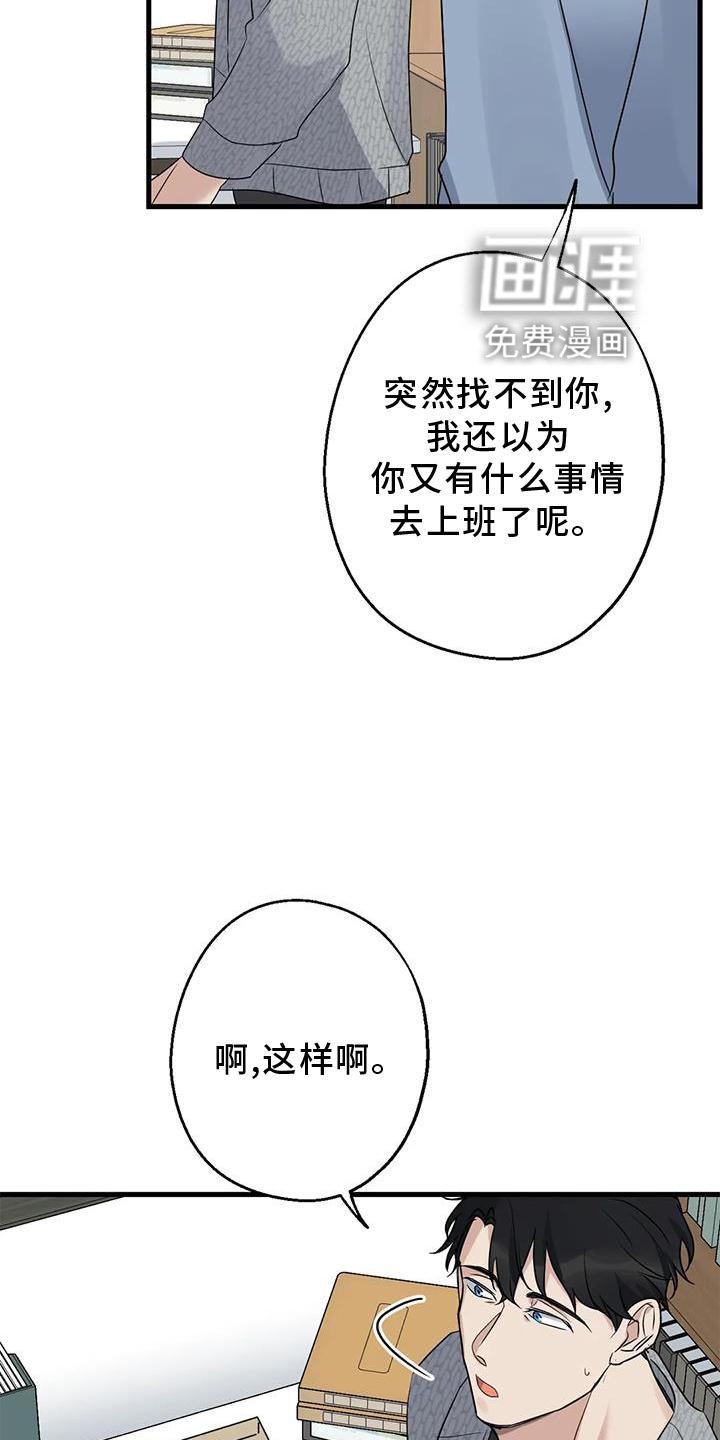 第43章：不习惯