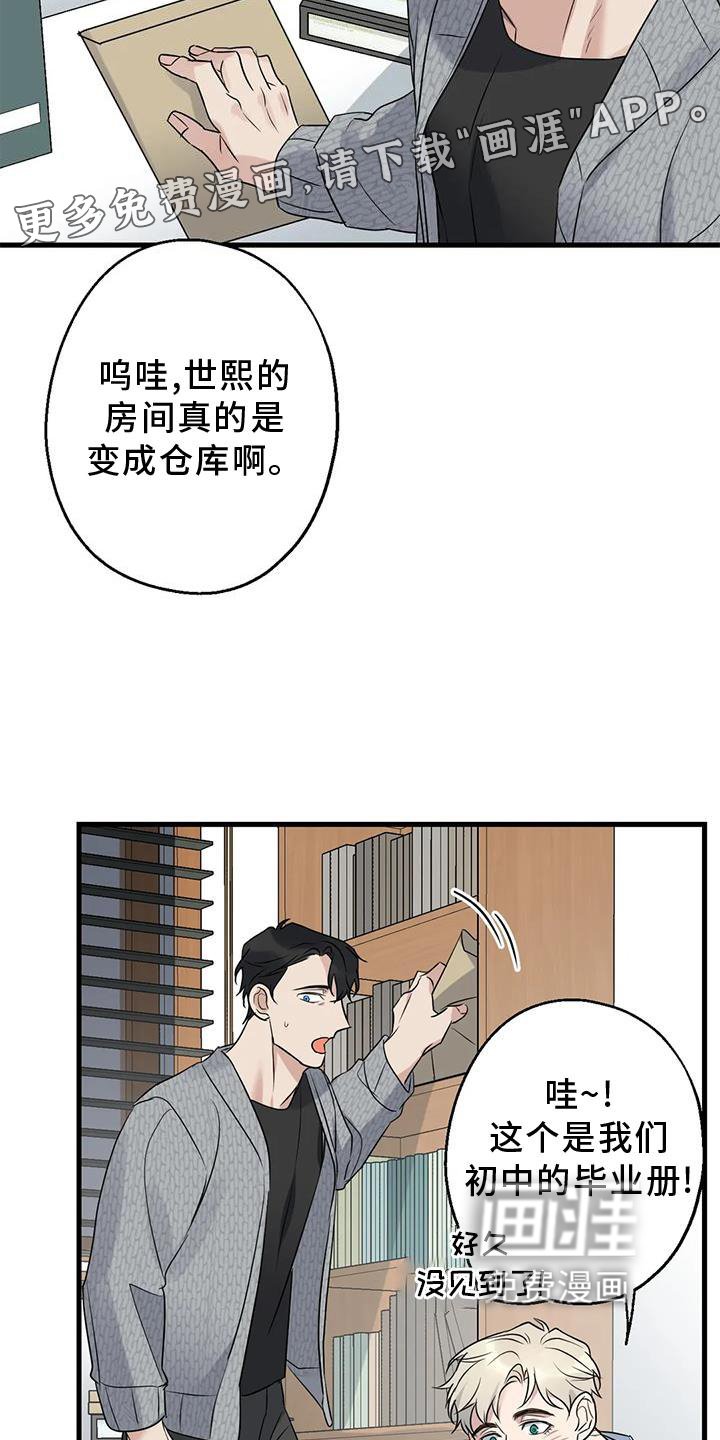 第43章：不习惯