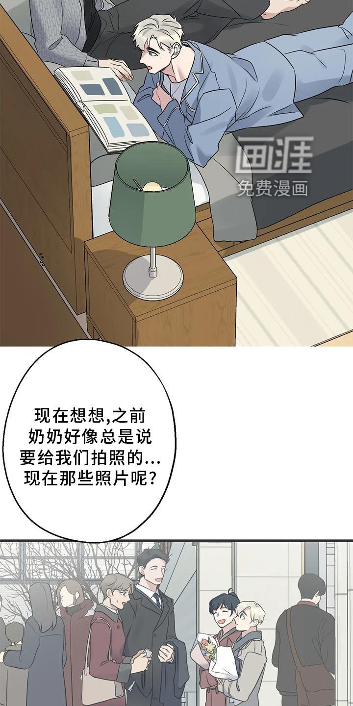 第43章：不习惯