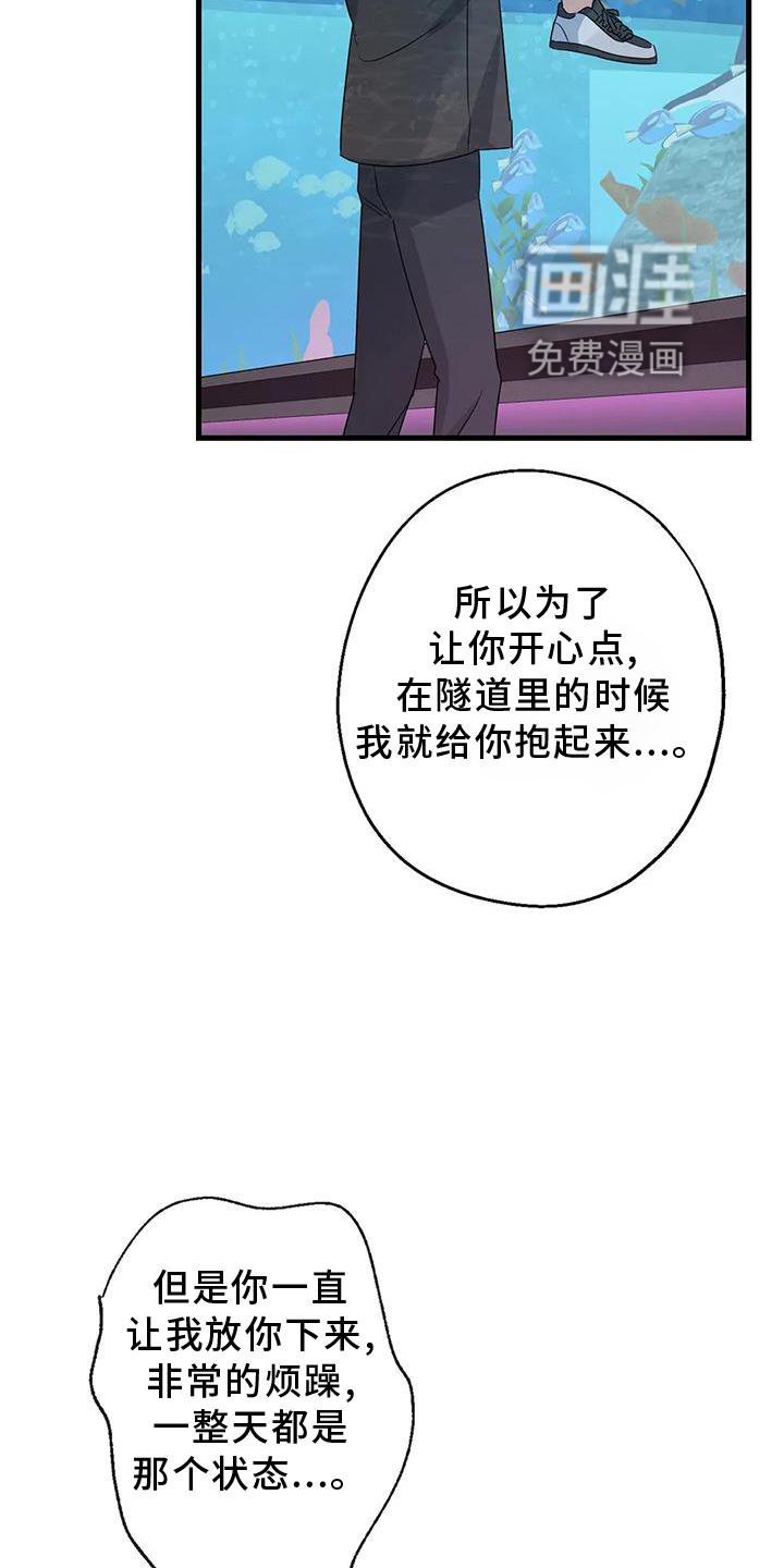 第43章：不习惯