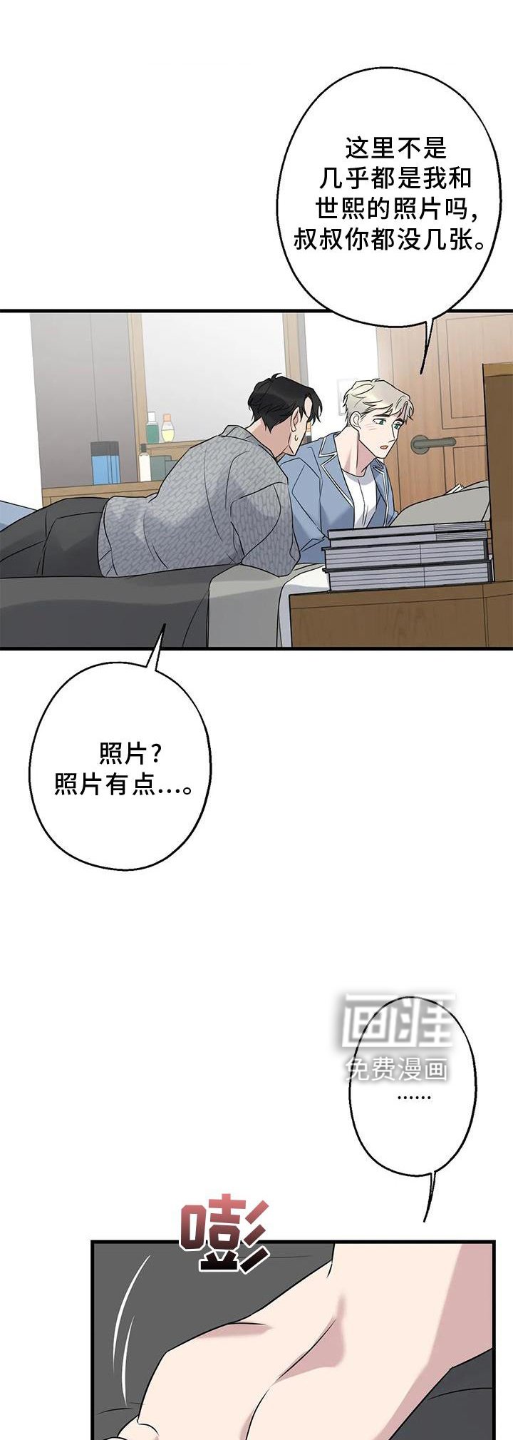 第44章：原来如此