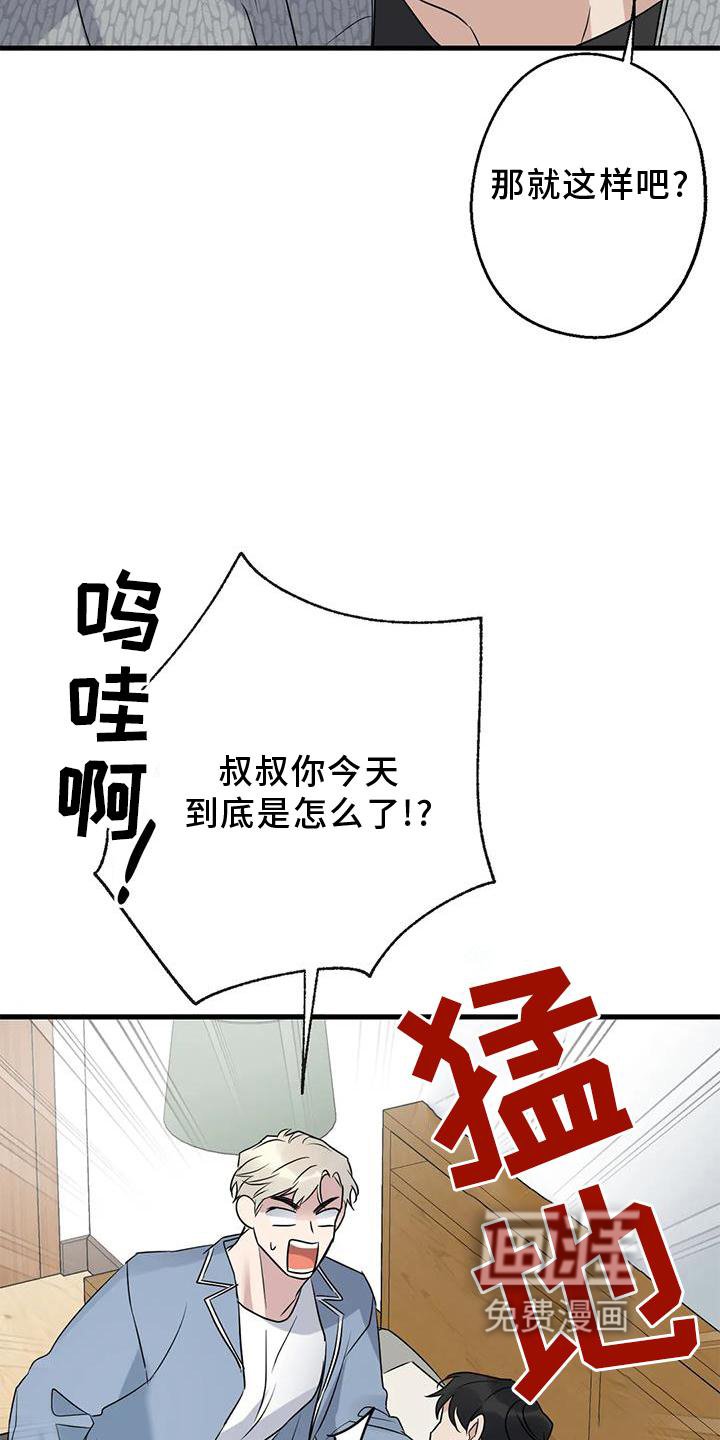 第44章：原来如此