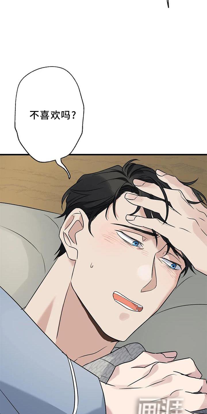 第44章：原来如此