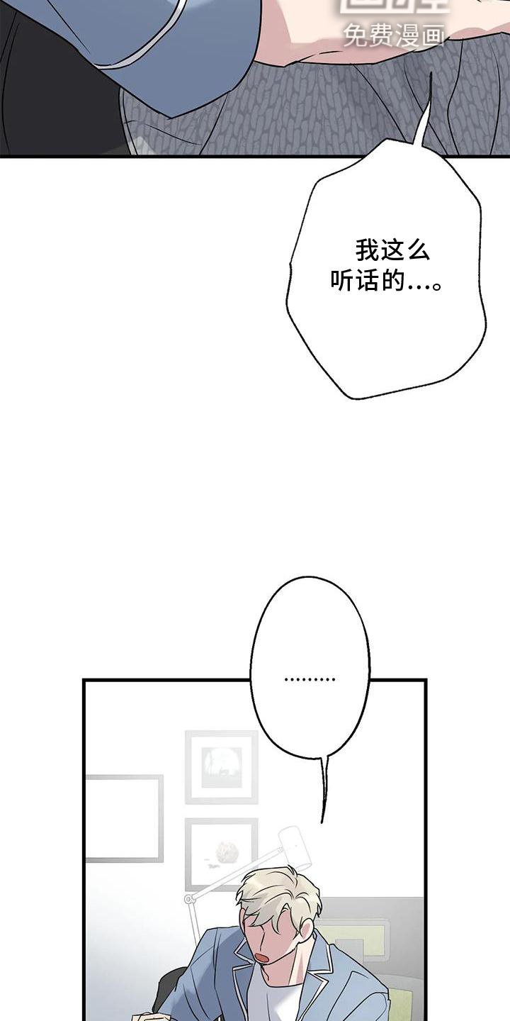 第44章：原来如此