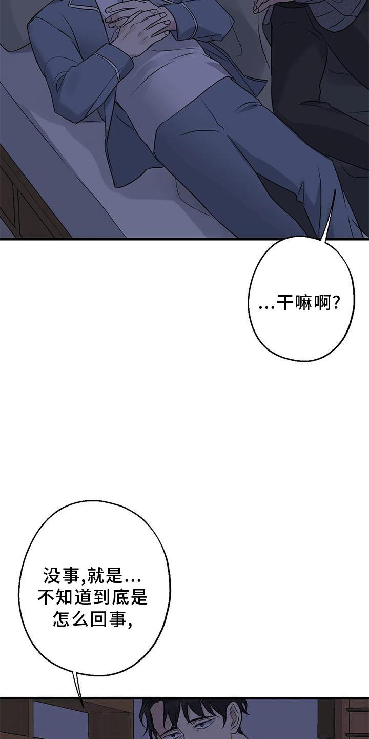 第44章：原来如此
