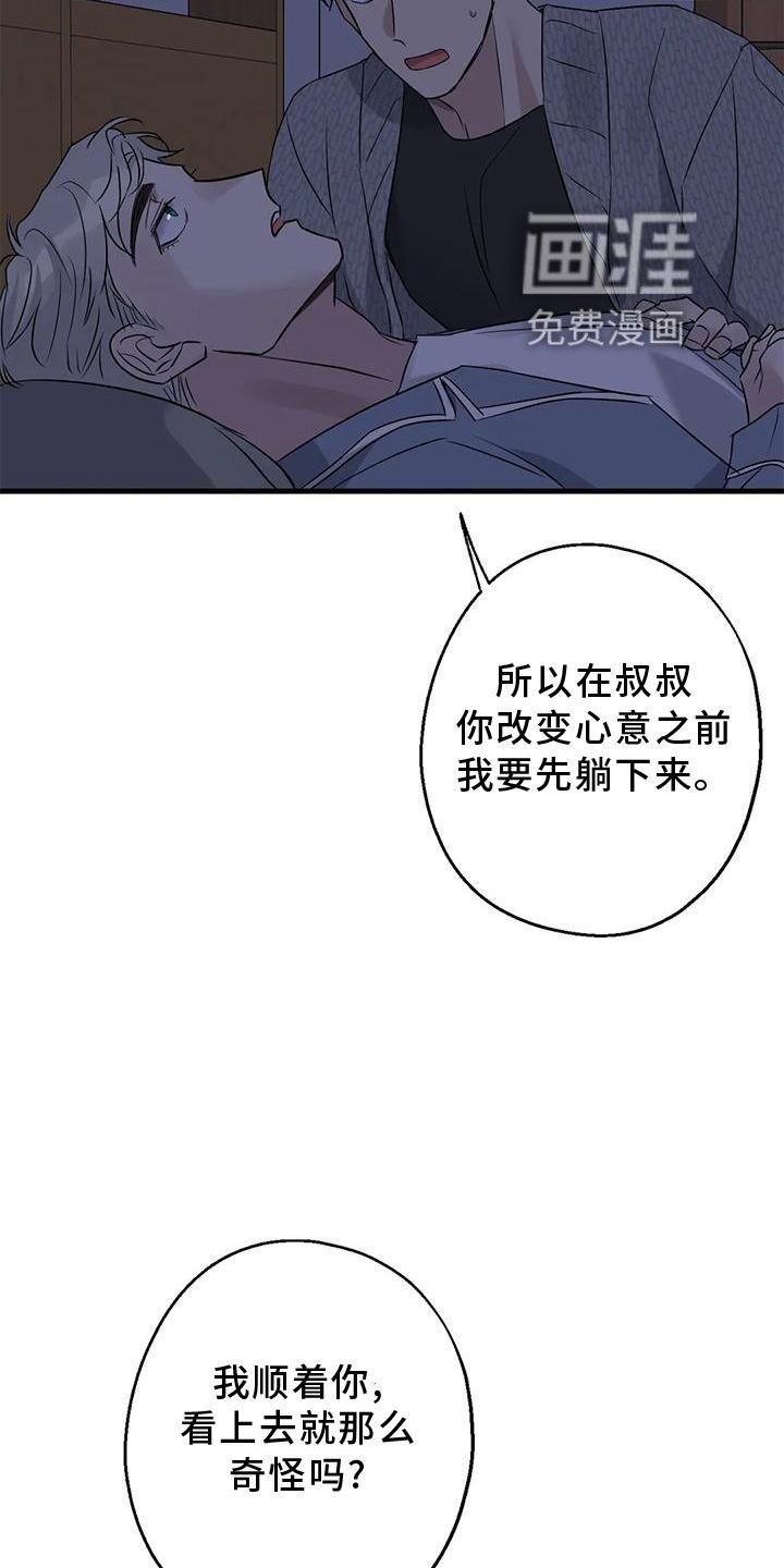 第44章：原来如此