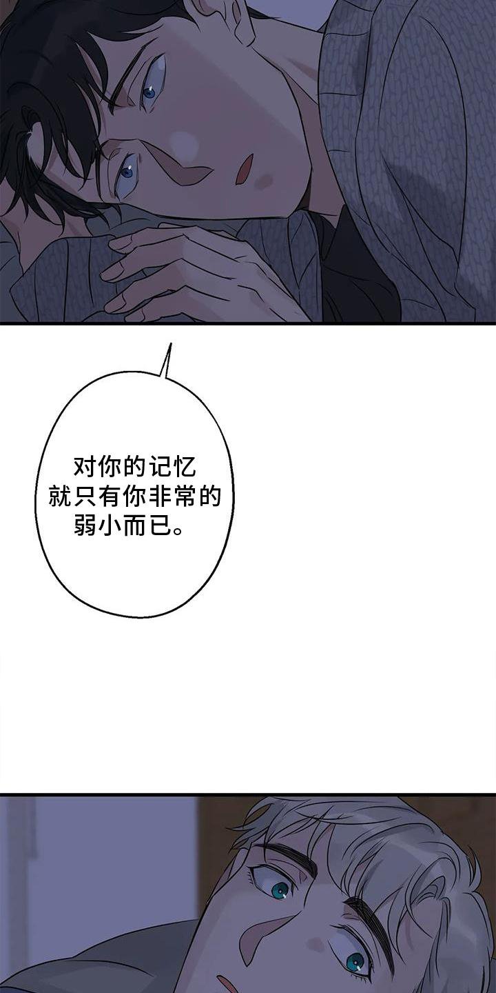 第44章：原来如此