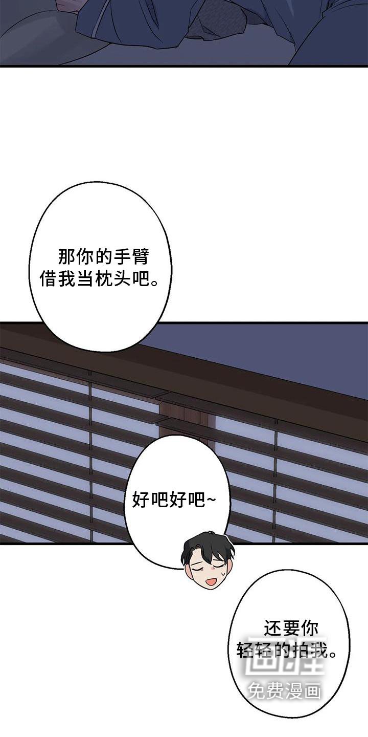 第44章：原来如此