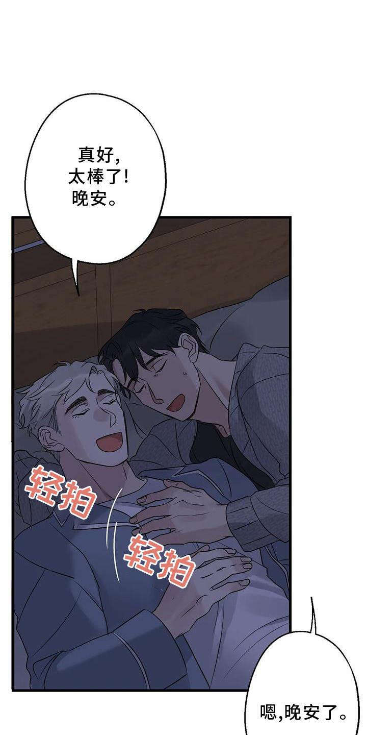 第44章：原来如此