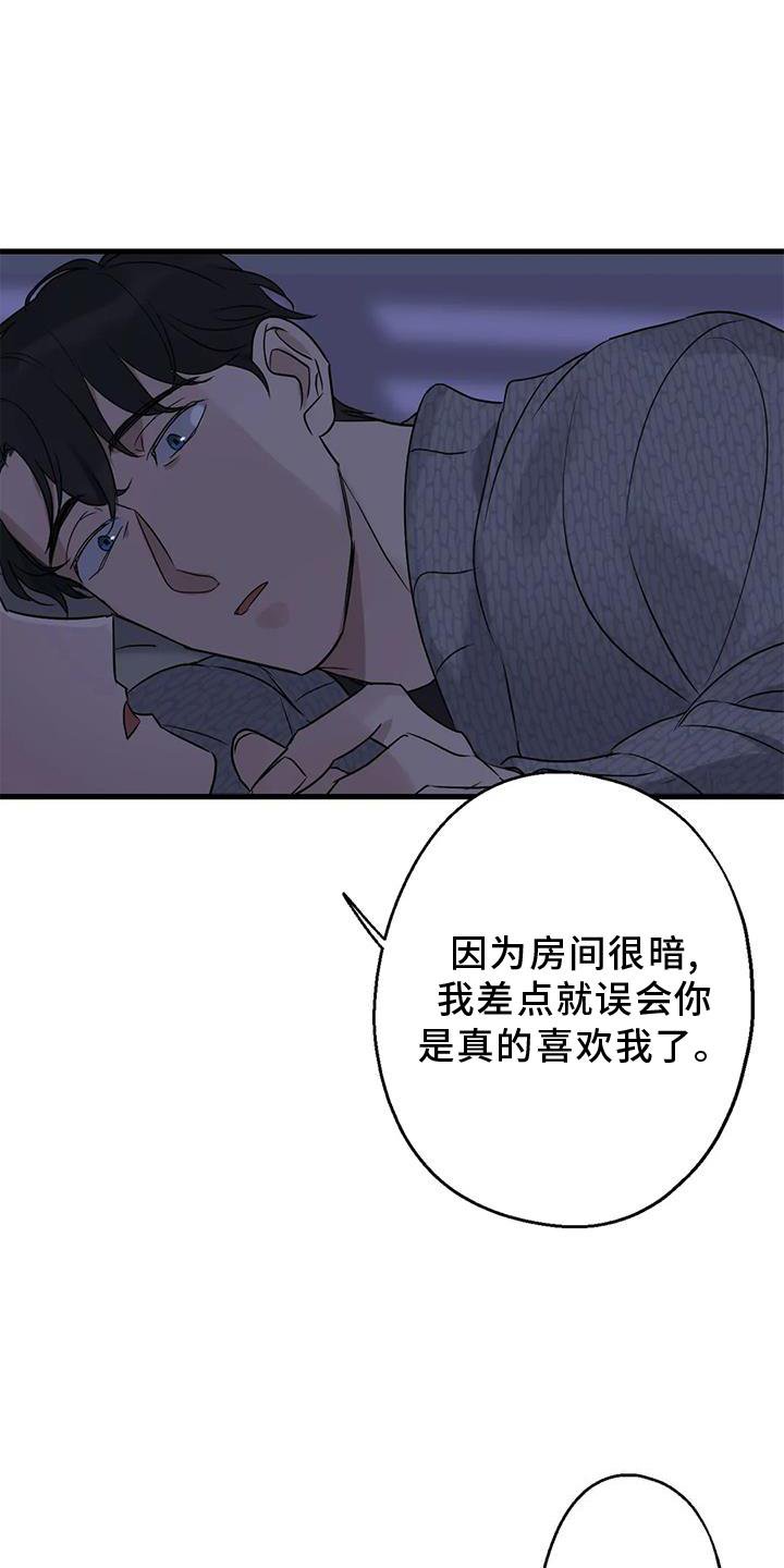 第44章：原来如此