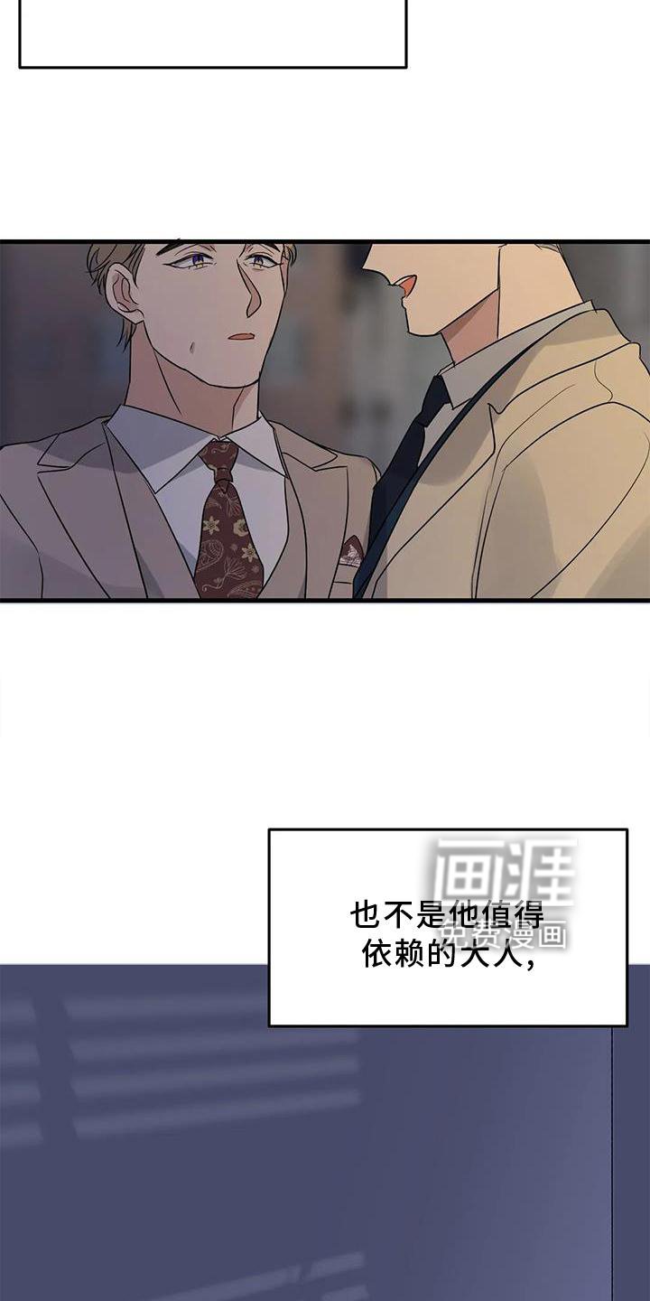 第44章：原来如此